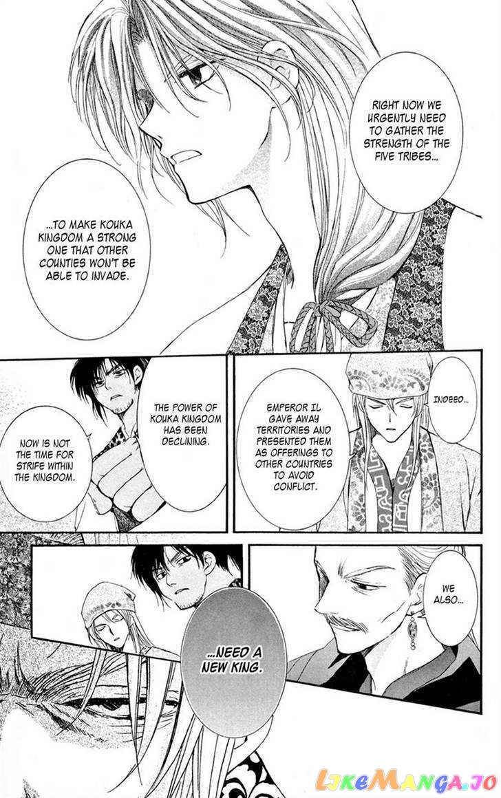 Akatsuki No Yona Chapter 6 image 14